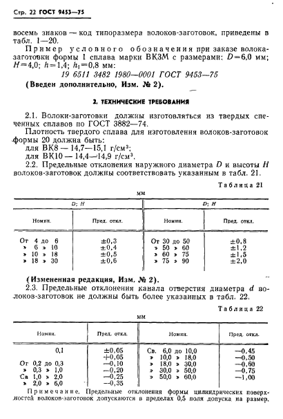  9453-75