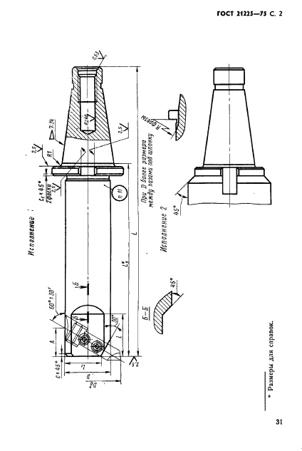  21225-75