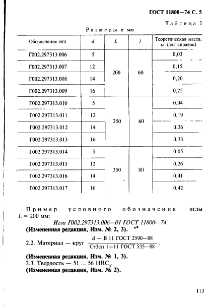  11800-74