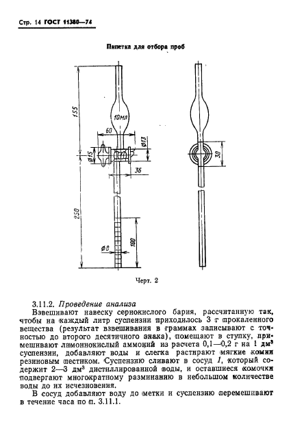  11380-74