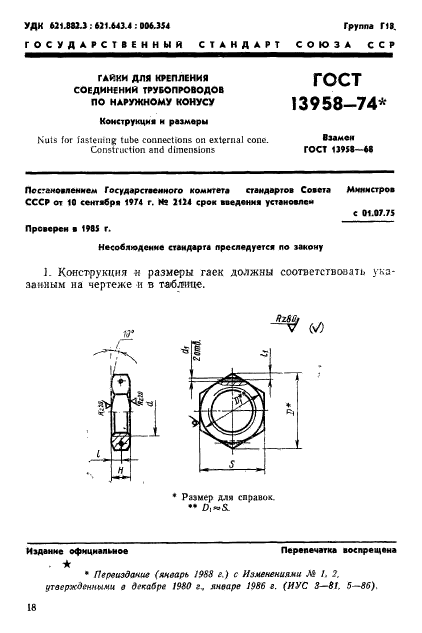  13958-74