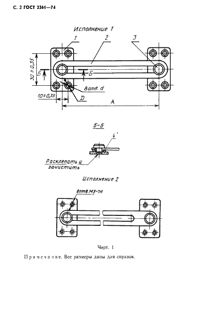  2361-74