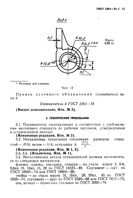  2361-74