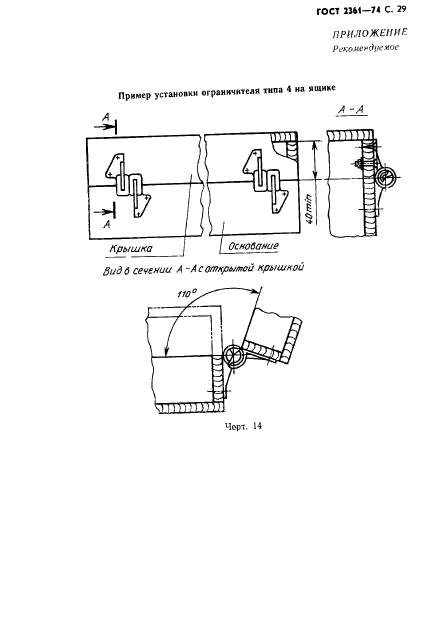  2361-74