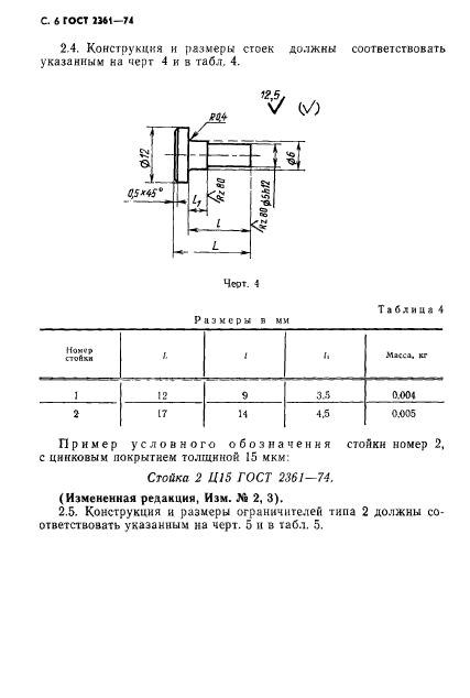  2361-74