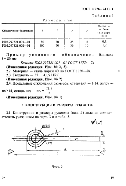  11776-74