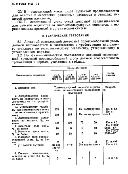  4453-74