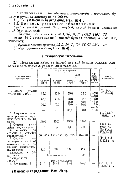  6861-73