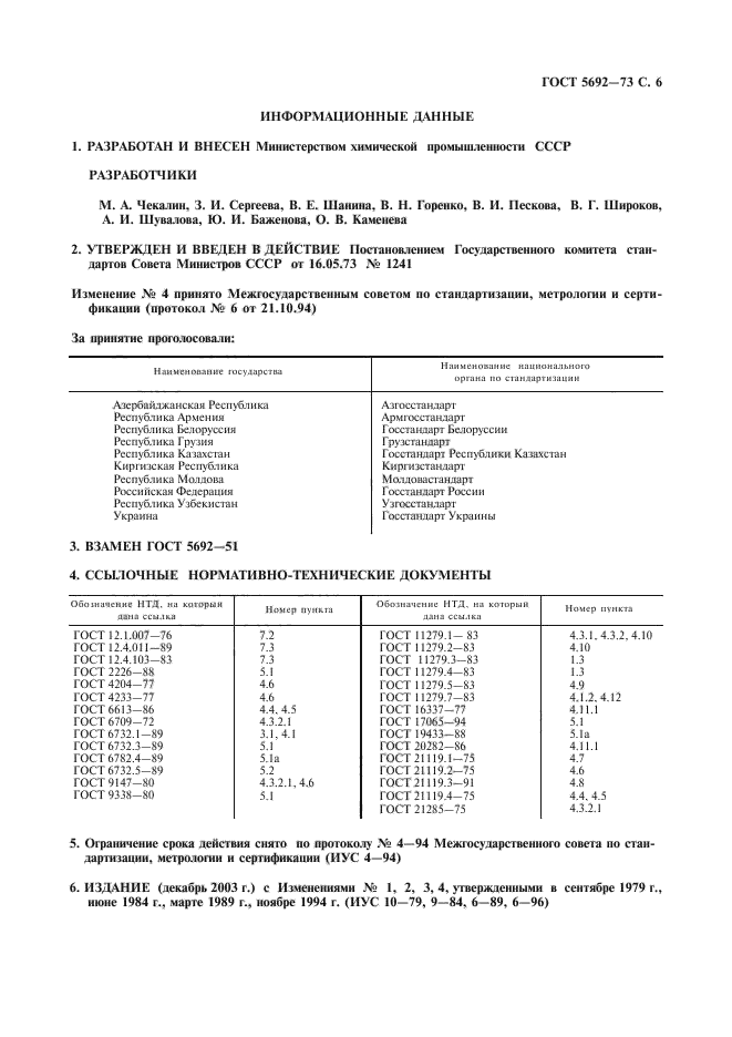  5692-73