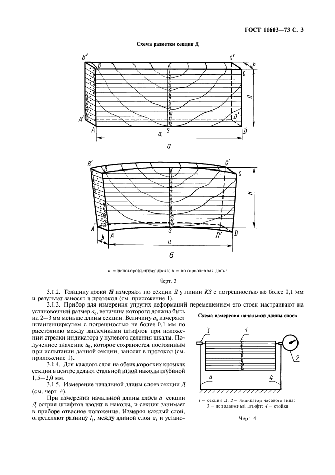  11603-73