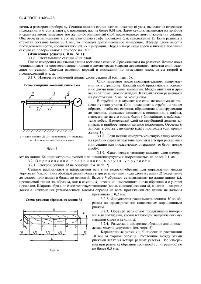  11603-73