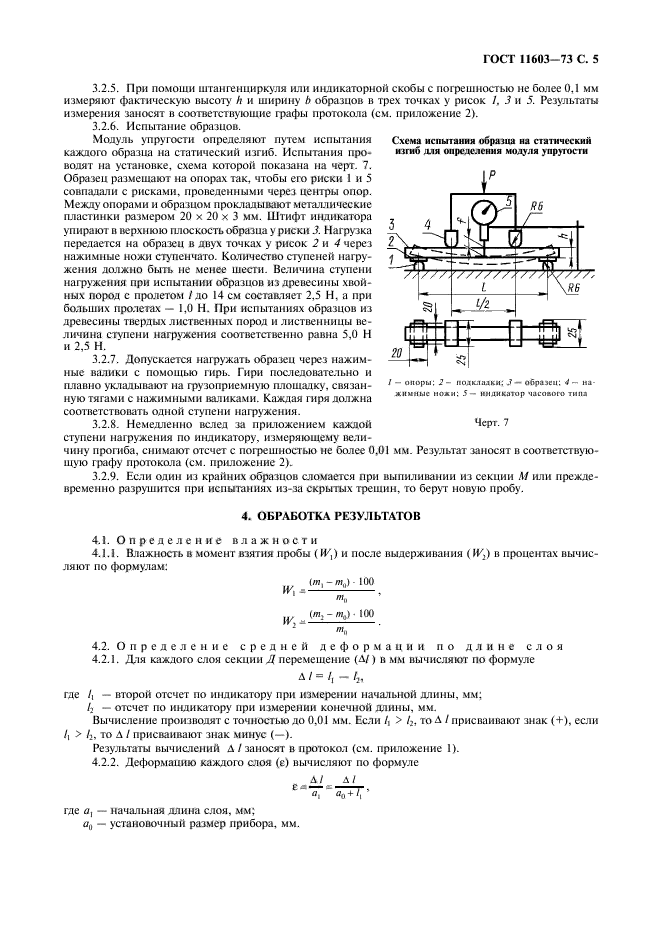  11603-73