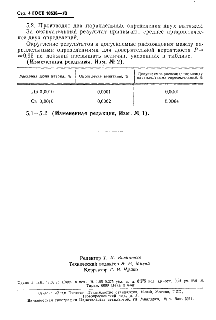  10638-73