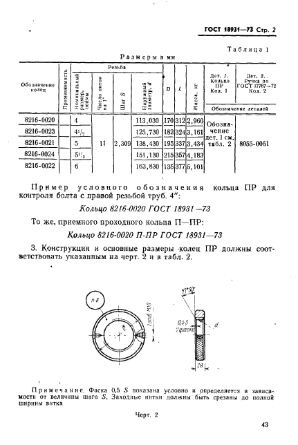  18931-73