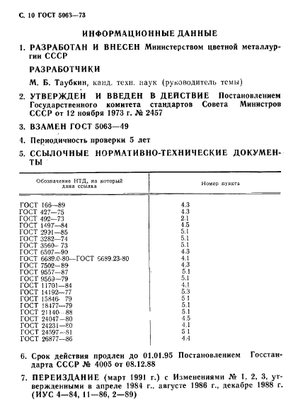  5063-73