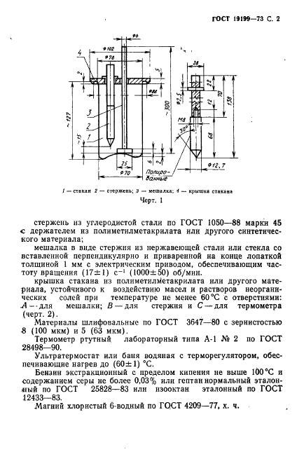  19199-73