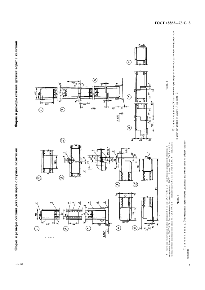  18853-73