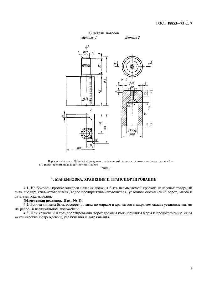  18853-73