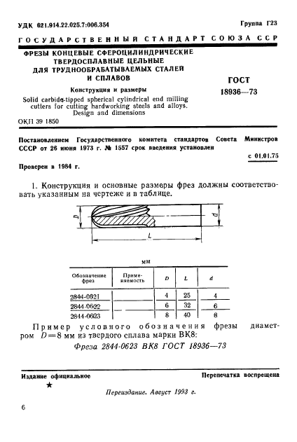  18936-73