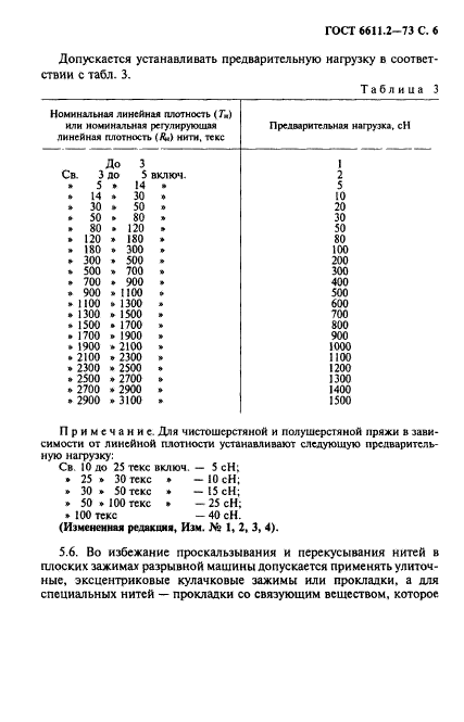  6611.2-73