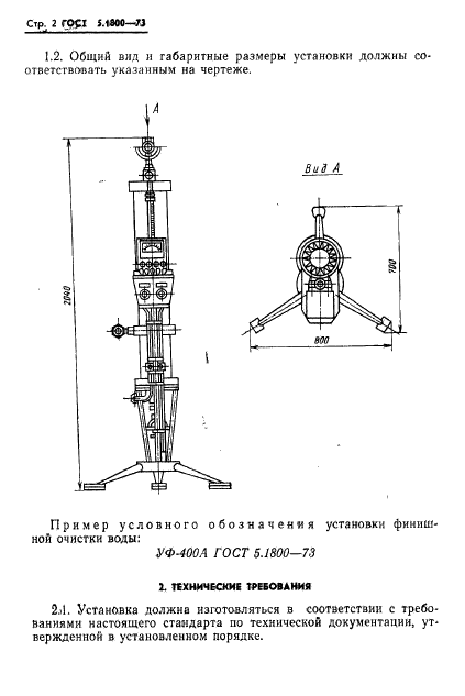  5.1800-73