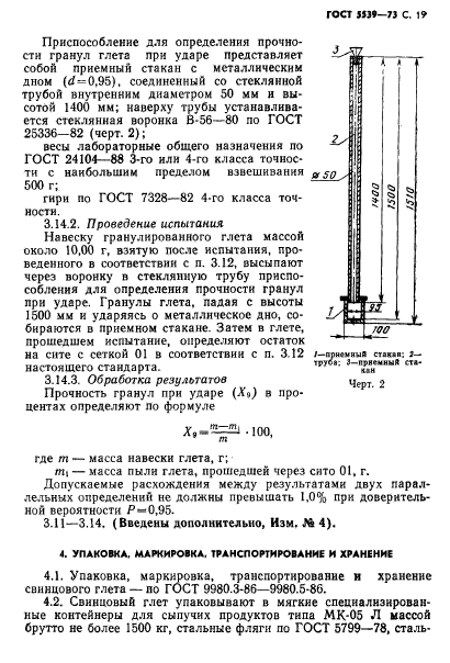  5539-73