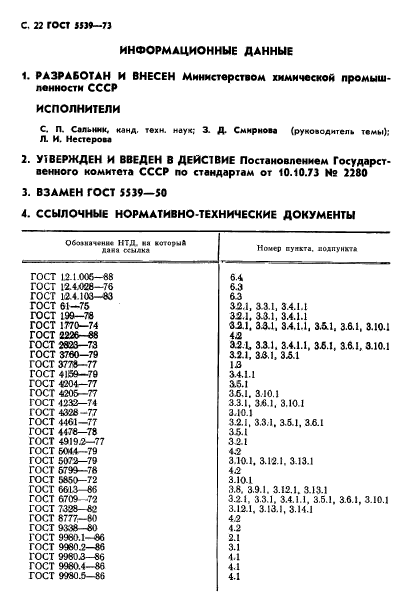  5539-73