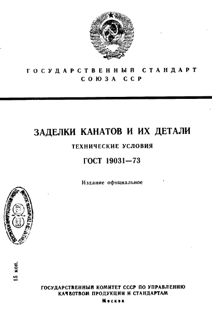  19031-73