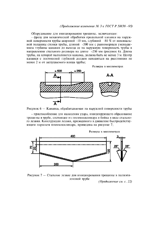  3    50838-95