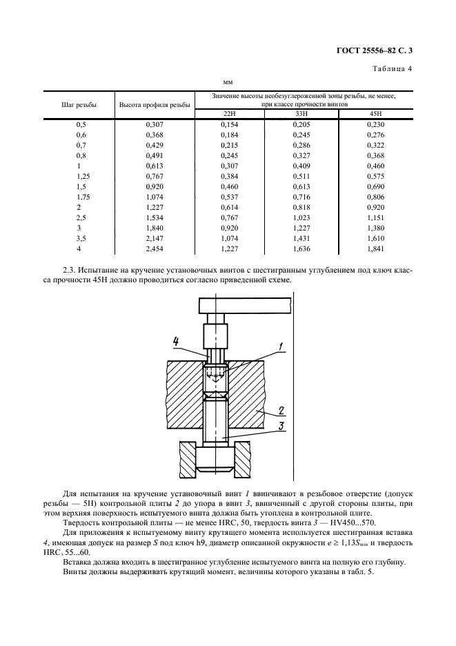  25556-82