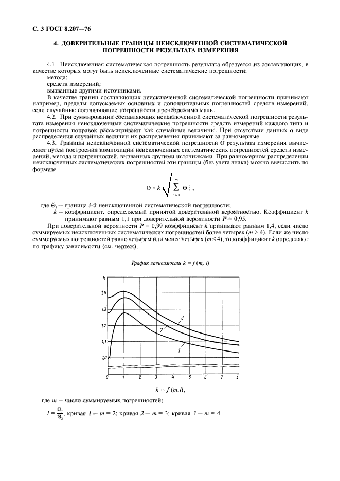  8.207-76