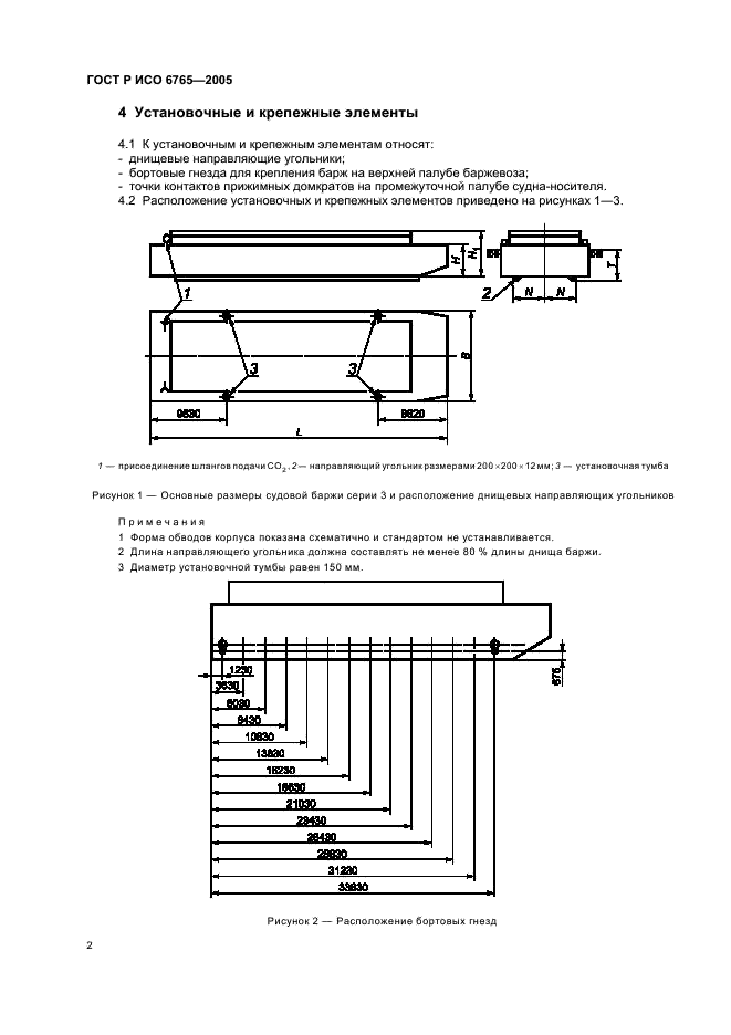    6765-2005