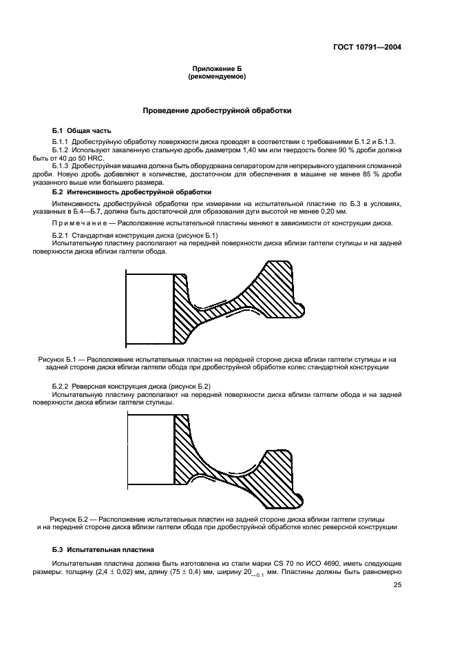  10791-2004