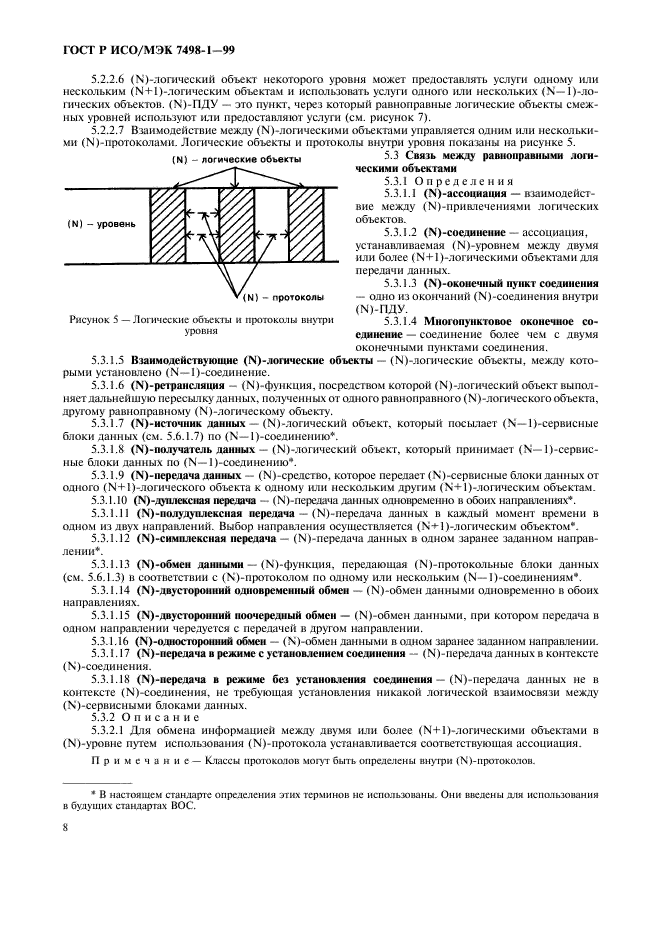   / 7498-1-99