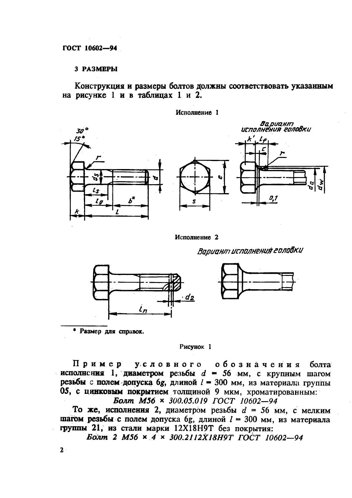  10602-94