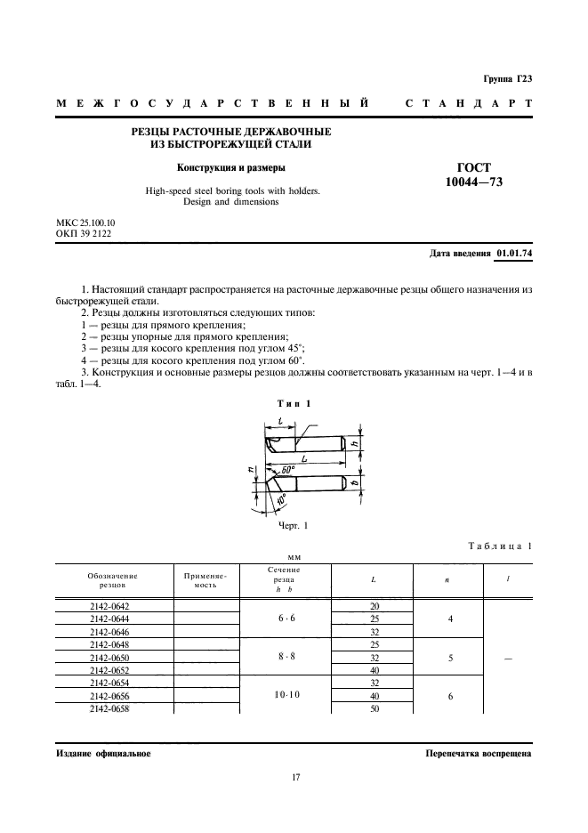  10044-73