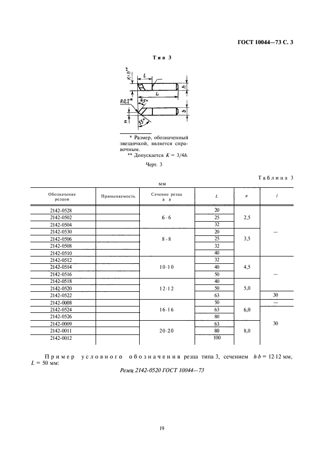  10044-73