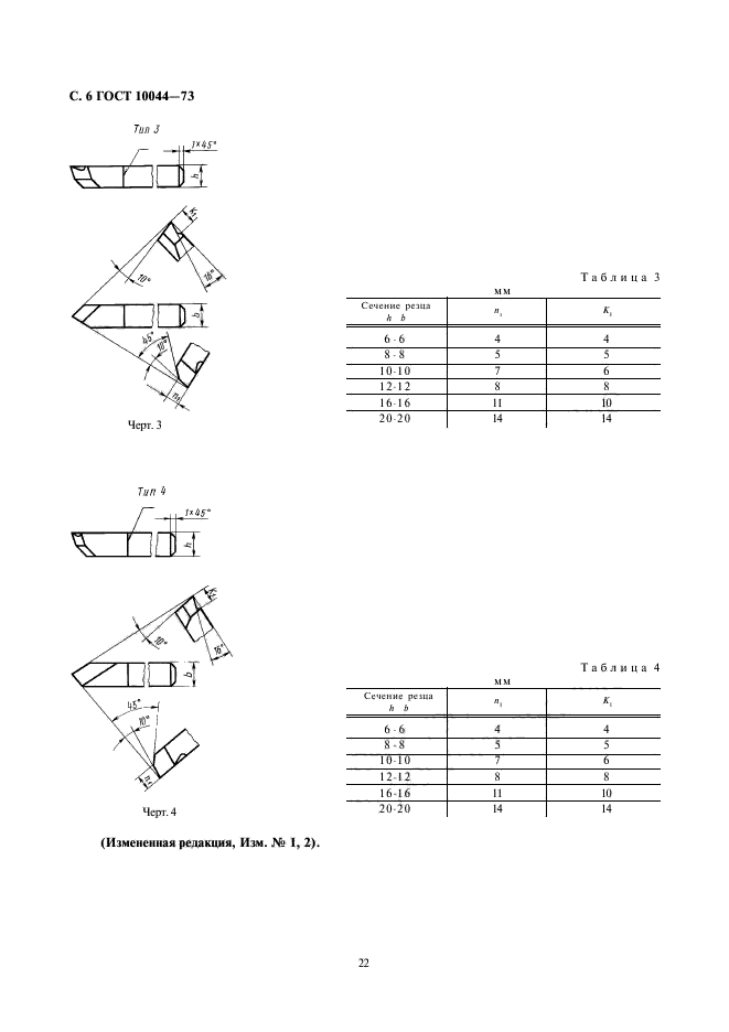  10044-73