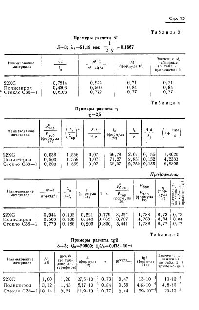  8.015-72