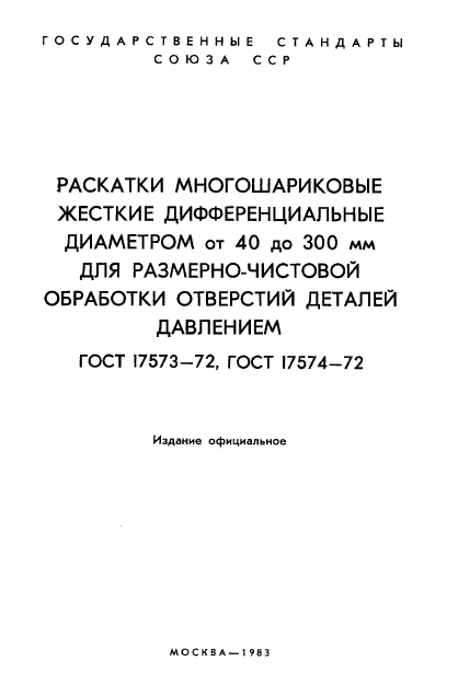  17573-72
