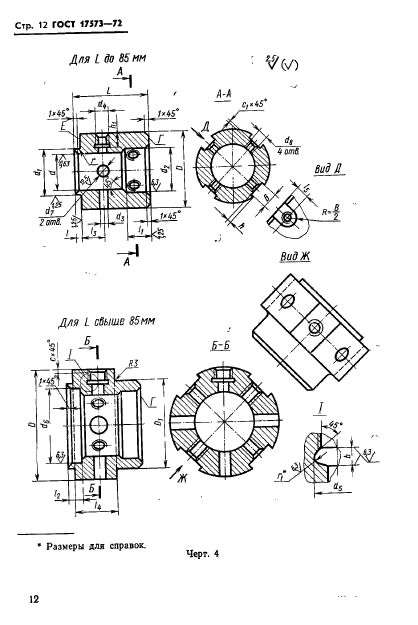  17573-72