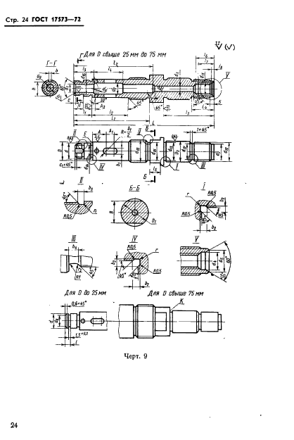  17573-72