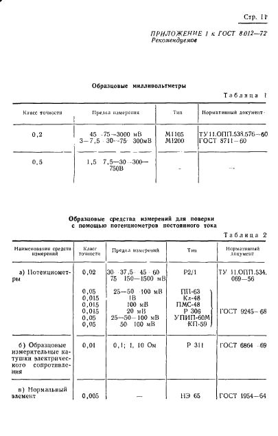  8.012-72