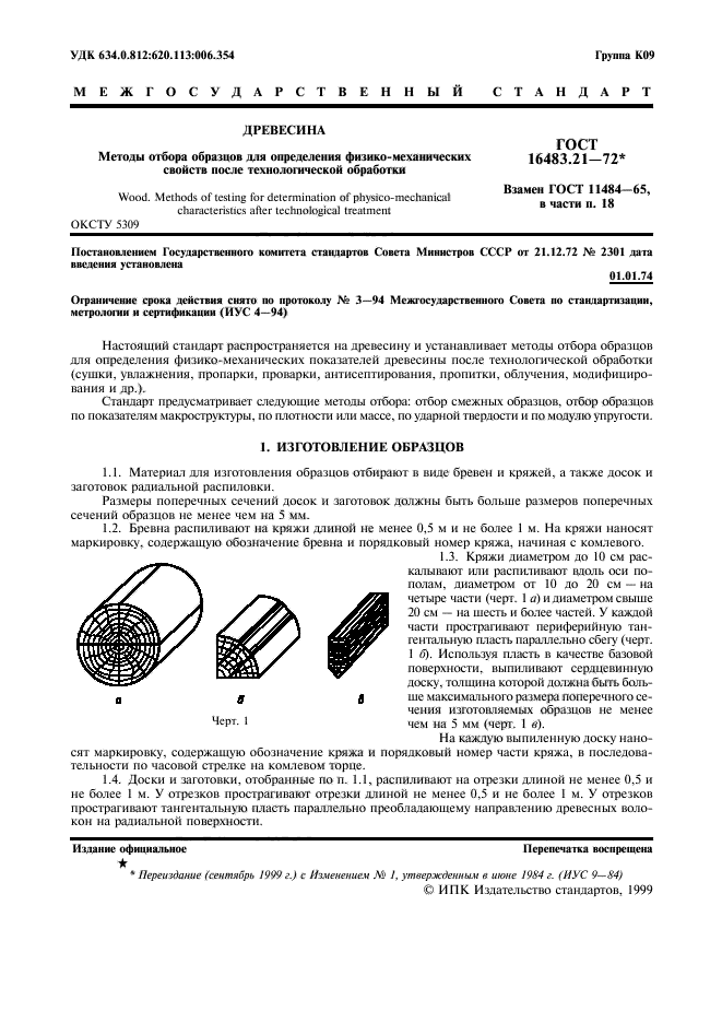  16483.21-72