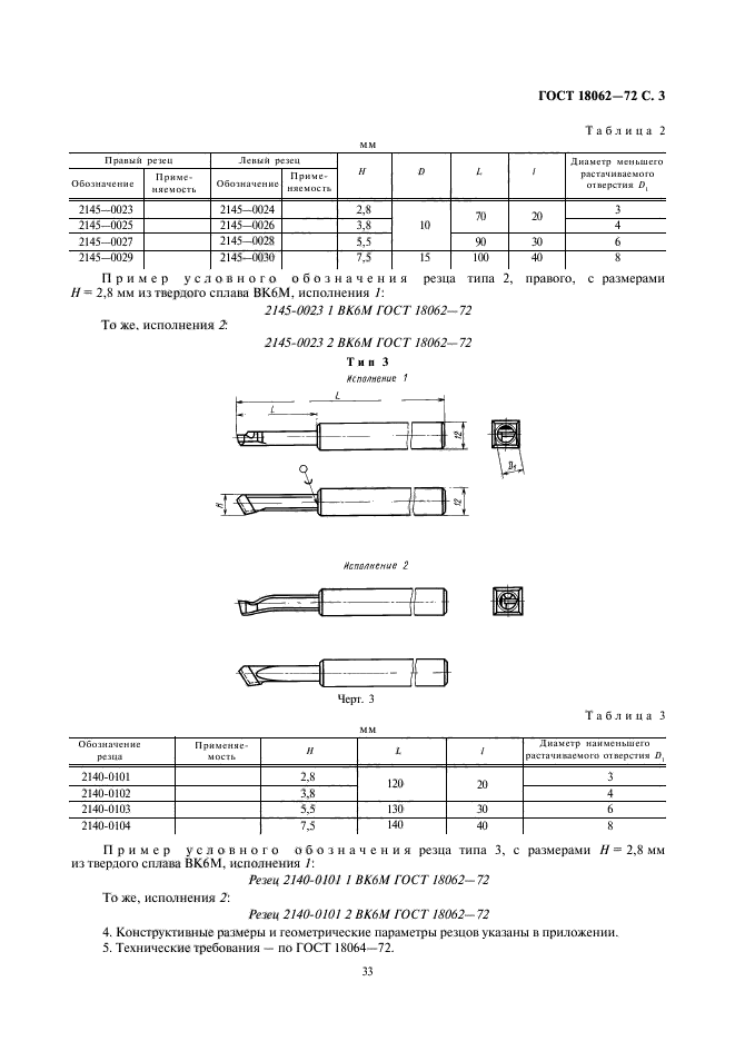  18062-72