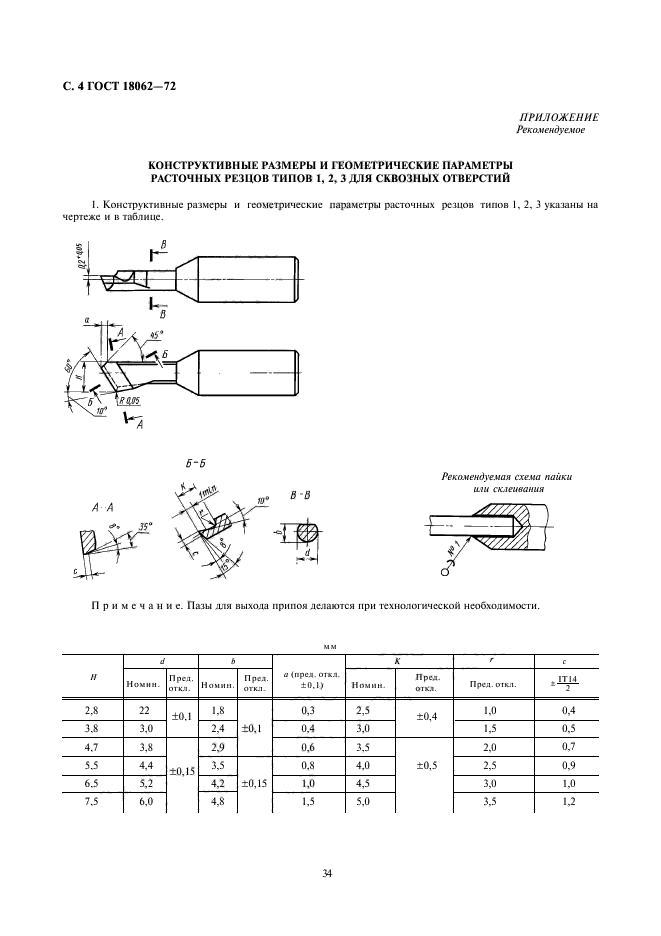  18062-72