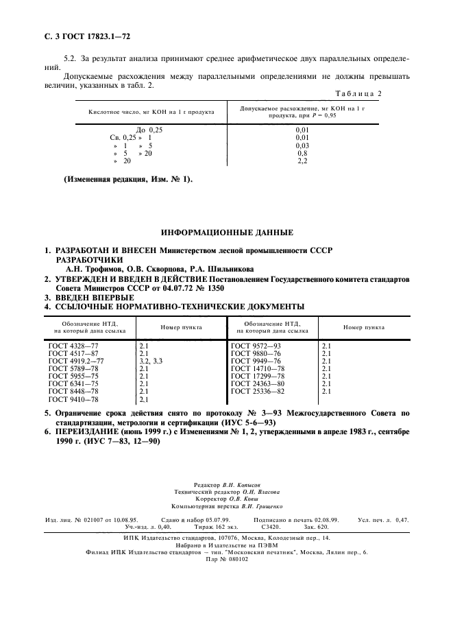  17823.1-72