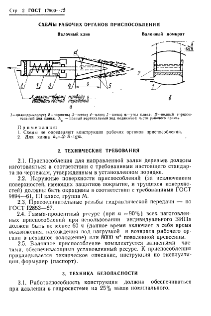  17800-72