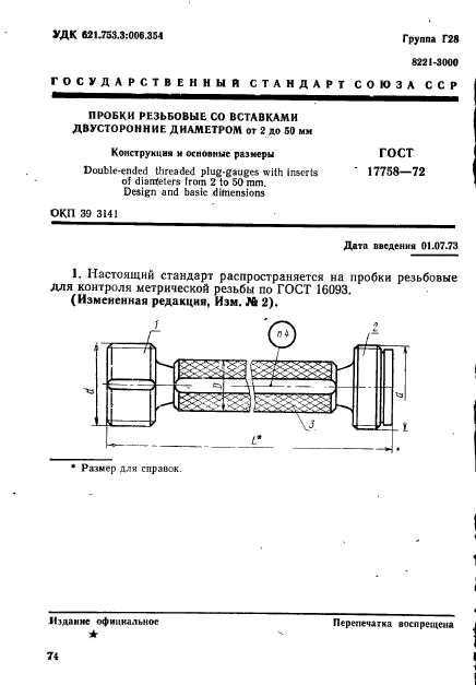  17758-72