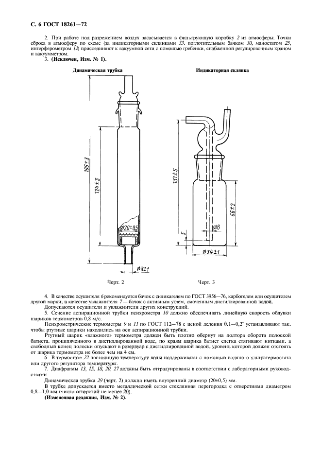  18261-72